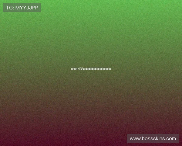 在线观看NBA赛事直播网址推荐尽享高清流畅篮球盛宴