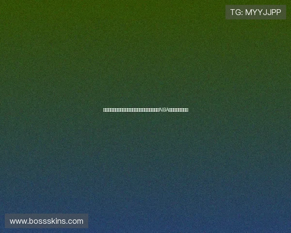 说球帝直播在线免费观看快船比赛高清流畅实时解说NBA快船赛程直播入口